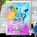 曲棍球运动海报灯箱展板展架单页