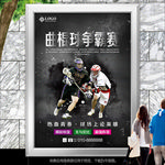曲棍球俱乐部海报灯箱展板展架