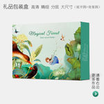 可爱唯美高档礼品包装盒