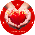 公益爱心活动胸贴
