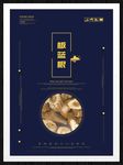 板蓝根