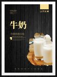 牛奶