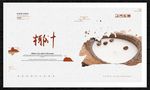 椰汁
