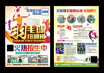 青少年羽毛球培训班招生海报展架