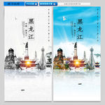 黑龙江