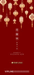 元宵节 上元佳节 汤圆 房地产
