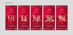 新春系列单图