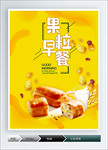 面包海报