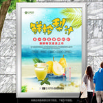 清新鲜榨梨汁海报灯箱展板展架