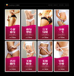 瘦身