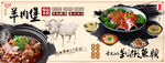羊肉煲剁椒鱼头美食海报羊肉图片