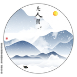 装饰画