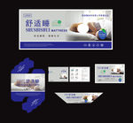 高档床垫商标五件套