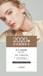 医疗美容 美女海报