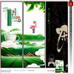 茶文化