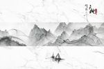 新中式抽象山水烟雾天地人和