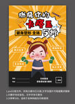 健身馆海报宣传单易拉宝