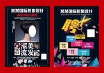 美容美发海报理发宣传单烫发拉直