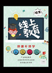 在线教育培训辅导宣传单网络课程