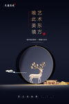 中式地产广告