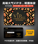 面包店VIP卡