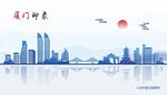 厦门