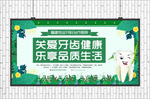 牙科展板