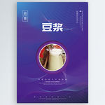 豆浆