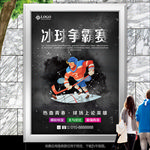 冰球赛灯箱海报展板展架易拉宝