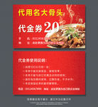 红色代金券