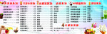 奶茶价格表