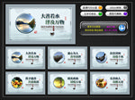 救助站 文化墙