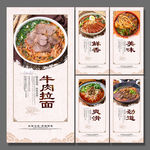 牛肉拉面