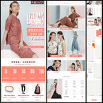 淘宝38女王节女装手机端首页
