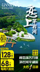 茅岩河