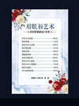 韩式半永久价目表