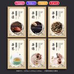 茶文化展板