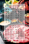 火锅点菜单
