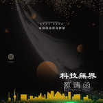 中国风邀请函