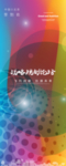 公司易拉宝