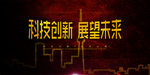 网络电波背景