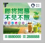 奶茶店