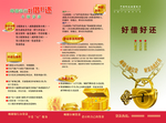 银行彩页