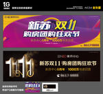 双11图片
