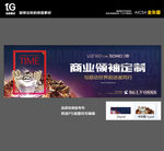 商业公寓soho万科