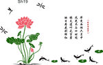 荷花蜻蜓鱼儿古诗硅藻泥雕刻素材