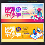 在线学习
