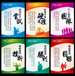 企业标语