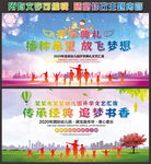 学校开学典礼舞台背景展板
