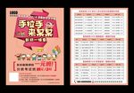 中小学辅导补习培训招生海报开学